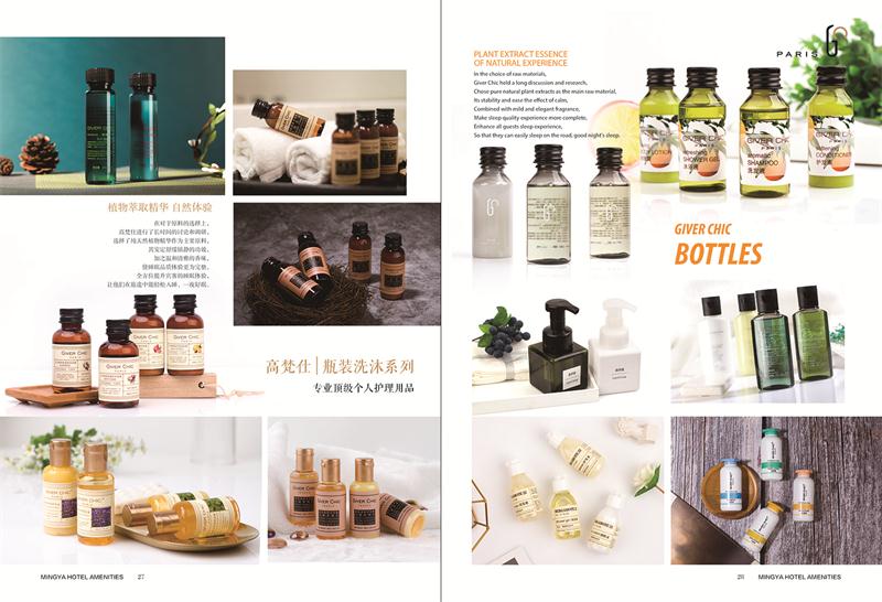 綿陽酒店一次性用品